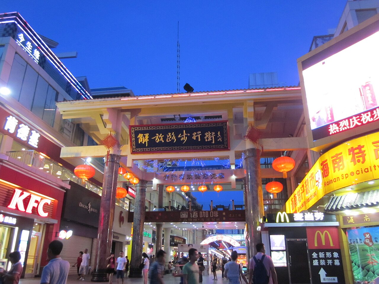 解放路步行街 参考图 1