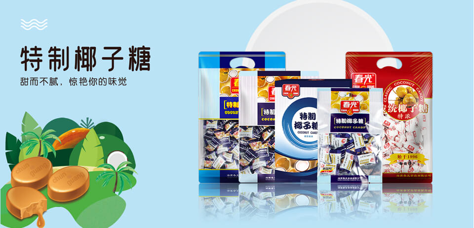春光特制椰子糖 参考图 1